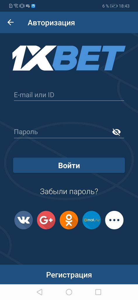 1xbet Registration 2025 Create A 1xbet Bank Account'